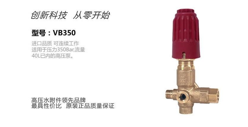 調壓閥 高壓清洗機,進口高壓清洗機,高壓清洗機價格,超高壓清洗機