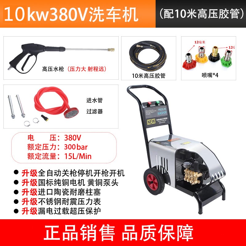 高壓清洗機(jī)，洗車機(jī)