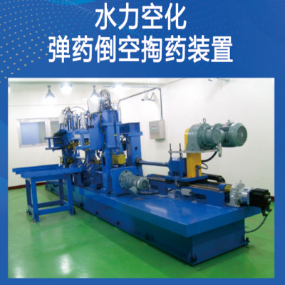 裝藥燃燒室水射流清藥系統的工作原理